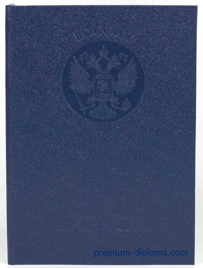 Диплом специалиста 2004-2008 год